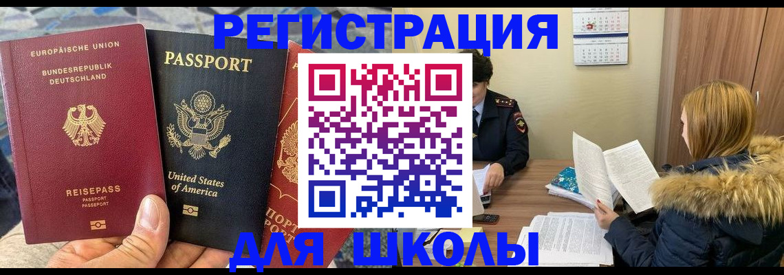 найти адрес прописки в Бирске